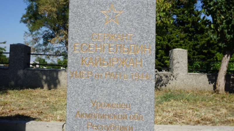 Възпоменателна плоча на казахстанския войник сержант Енселгедин Кайжан загинал през