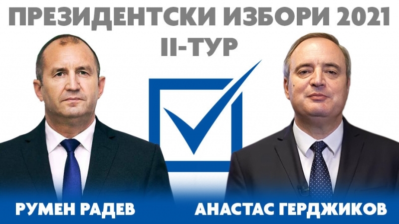Румен Радев и Илияна Йотова печелят убедително балотажа в община Мездра