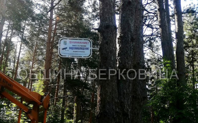 Във връзка със зачестяване случаите на злоупотреби в определената от