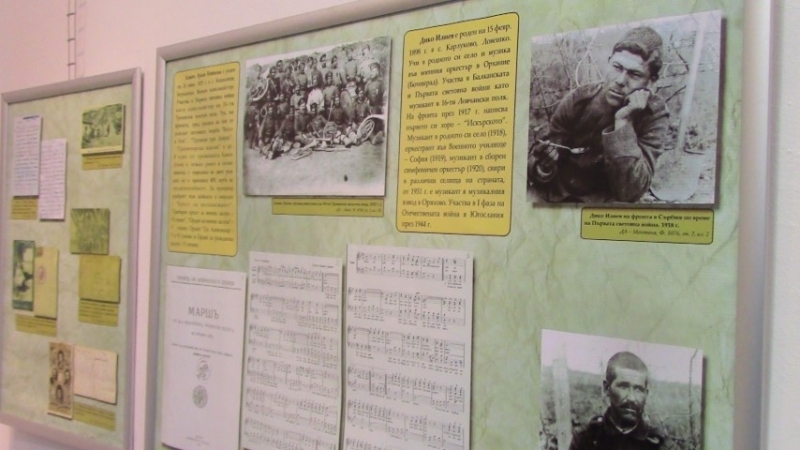 Документална изложба Войната в документи е подредена в историческия музей