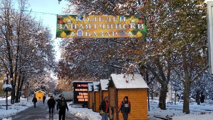 Откриват Коледния базар в Монтана 18 занаятчии ще предлагат уникални