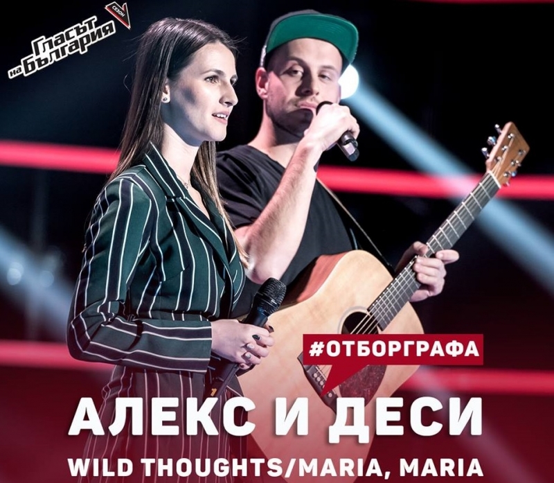 Alex amp Dessy пробиха в шоуто Гласът на България научи
