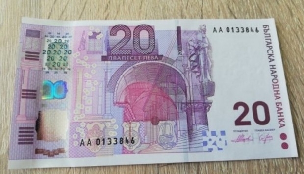 Двадесетолевките от 2005 г. вече струват 40 лв.