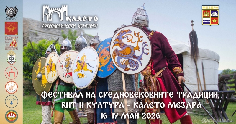 Канят на XII Фестивал на средновековните традиции, бит и култура „Калето - Мездра”
