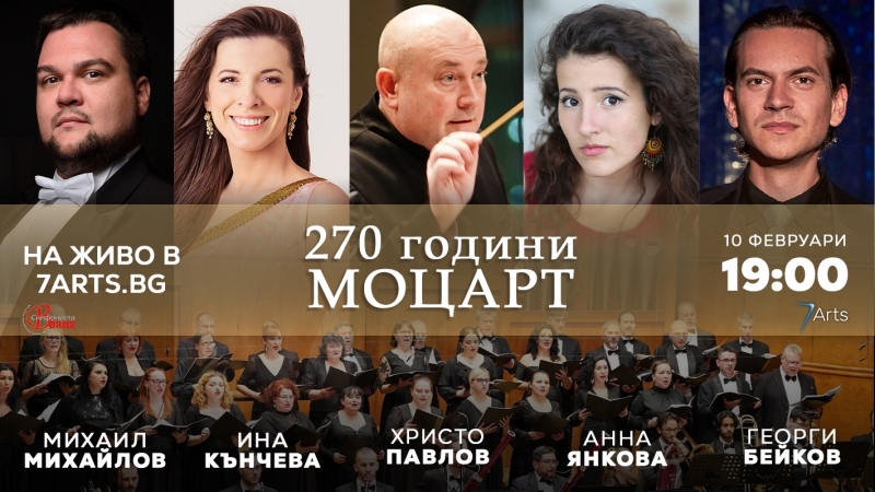 Във втората част на разкошната концертна програма ще чуем легендарния