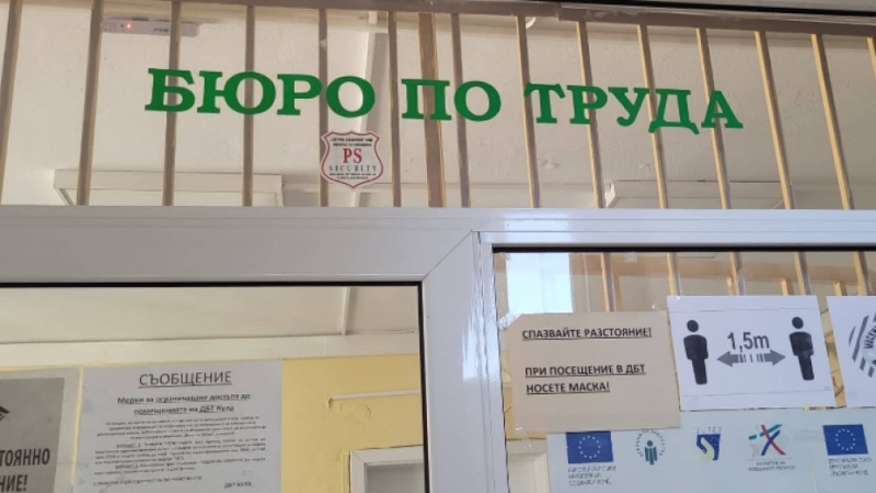 Отчитат лек спад на безработицата в Северозапада през април