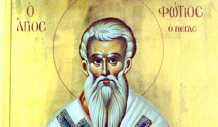 Днес Православната църква почита паметта на Свети Фотий патриарх Цариградски