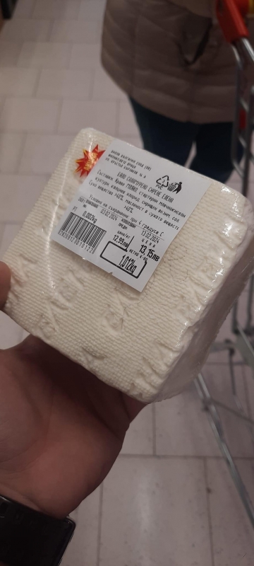 Грандиозна издънка! Врачанин откри косми в сирене от „Билла“ /снимка/