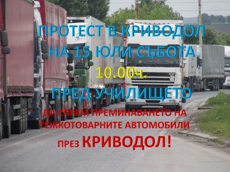 Жители на Криводол и село Осен готвят протест срещу ТИР-овете,