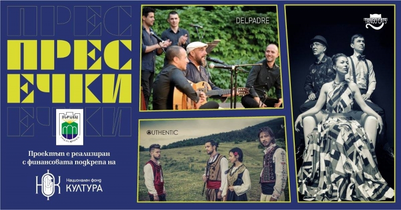 Музиката не признава границите на пространството и времето Музиката не