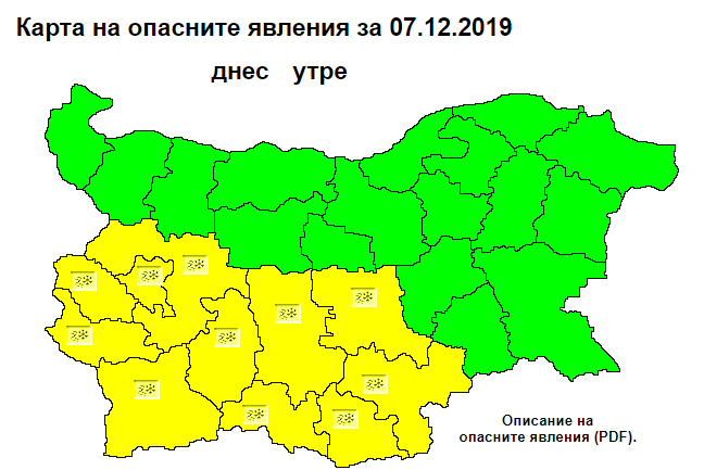 Жълт код за поледици в 11 области в страната обявиха