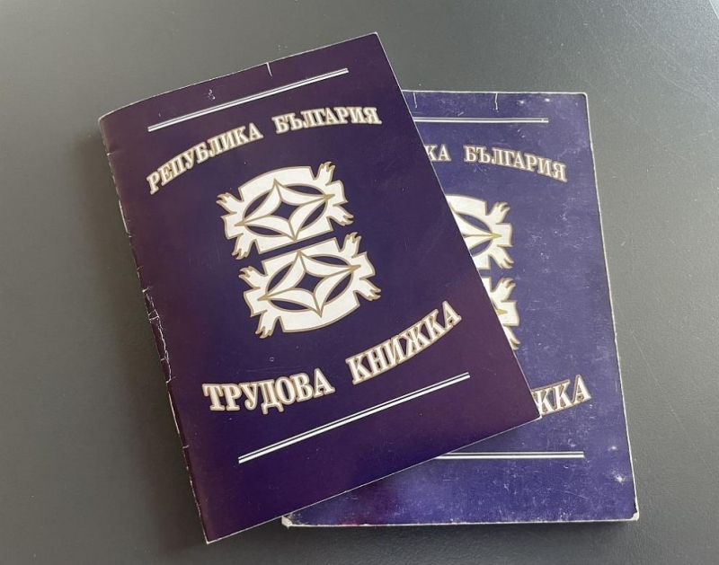 Ето как да възстановите трудовата си книжка, ако сте я загубили