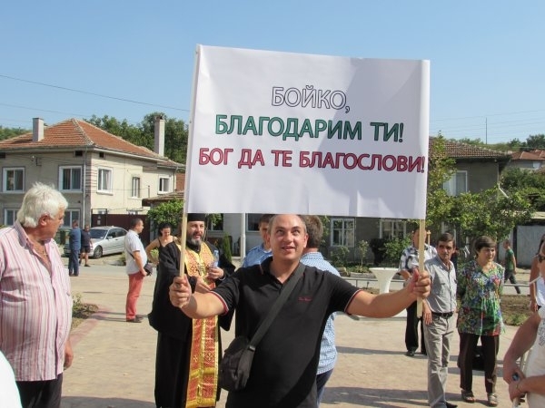 Спасяването на редник Бойко