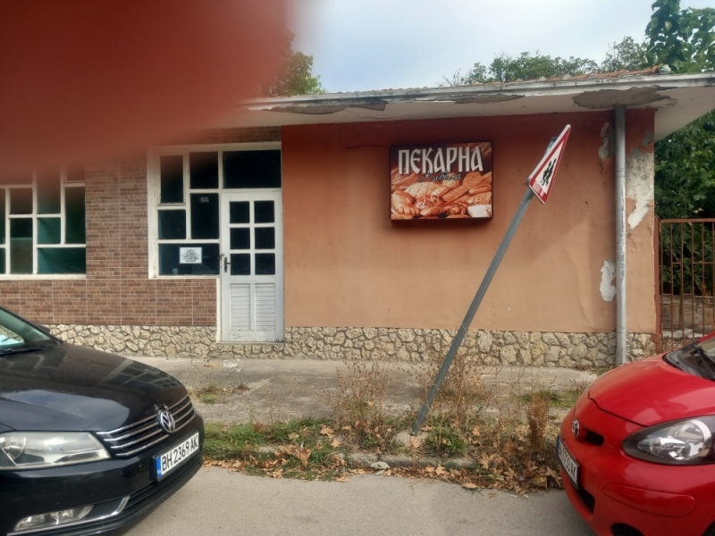 Частен съдебен изпълнител обяви на търг бивша пекарна във Видин