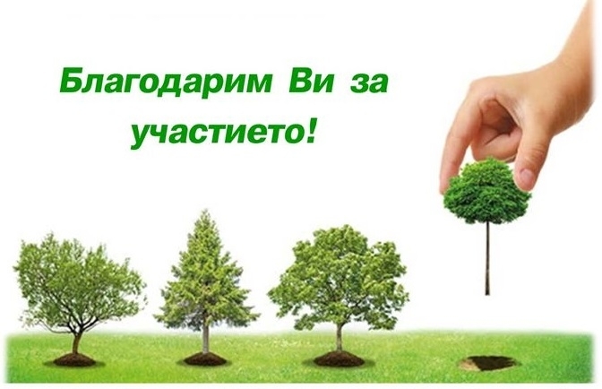 „АЕЦ Козлодуй” призова служителите си да засадят дръвче