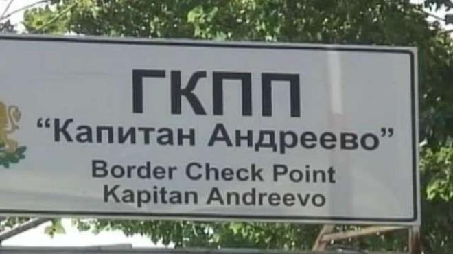 52 годишен български гражданин нападнал и причинил лека телесна повреда на