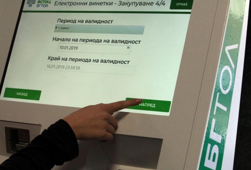 Електронните винетки купени от български и чуждестранни собственици на леки