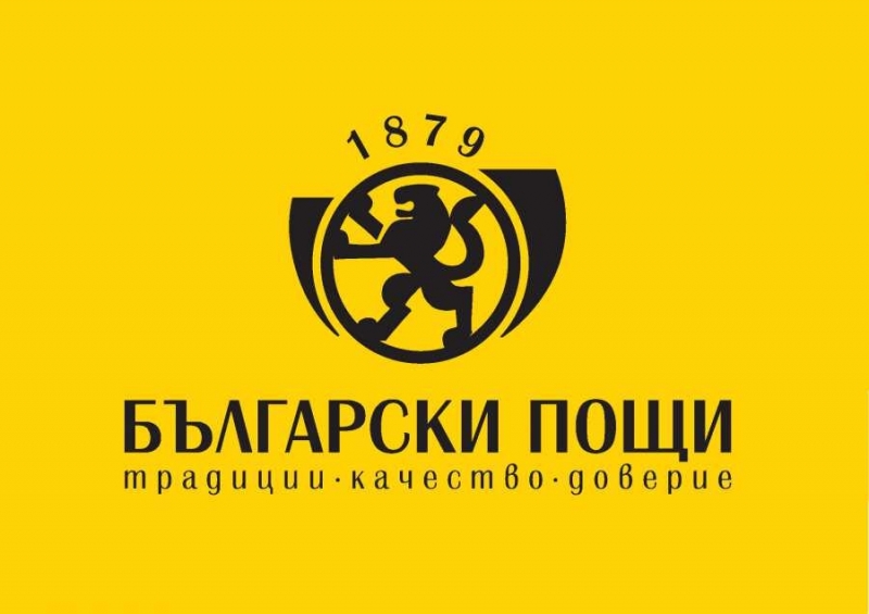 13 служители на "Български пощи" са се присъединили към гладна