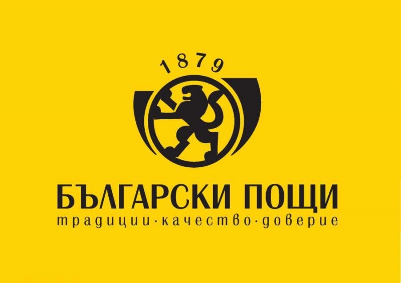 13 служители на Български пощи са се присъединили към гладна стачка