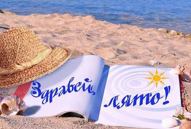 Астрономическото лято започна у нас в 06 32 ч съобщават от