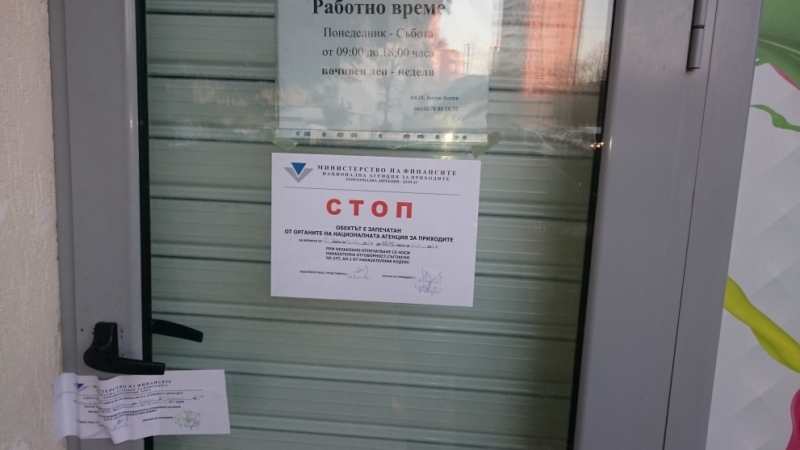 Националната агенция за приходите НАП актуализира указание към служителите си
