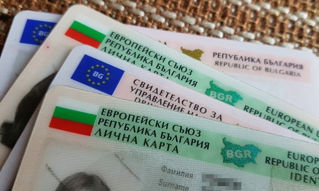 МВР предлага рязък скок на цената за издаване на лична карта