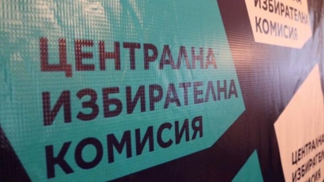 ЦИК: До 29 септември могат да се подават заявления за гласуване извън страната