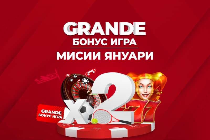 Клиентите на сайта winbet bg вече имат възможност да увеличат своите