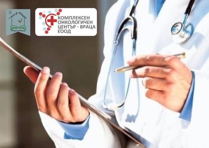 Организират профилактични прегледи за жителите на община Мизия съобщиха от