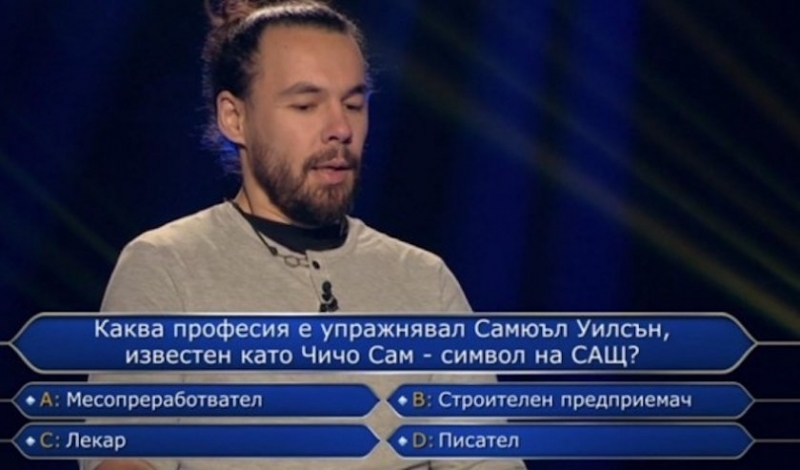 Въпрос за 5000 лева в "Стани богат" е зададен за $1 000 000 в САЩ