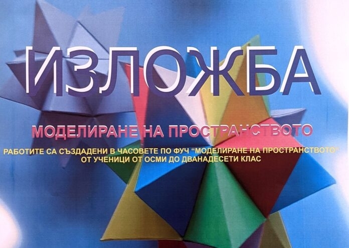Регионалната библиотека Гео Милев Монтана от днес ще бъде домакин на