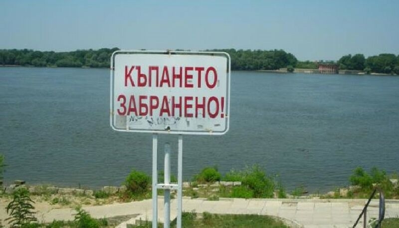 С цел предотвратяване на нещастни случаи във водните площи на