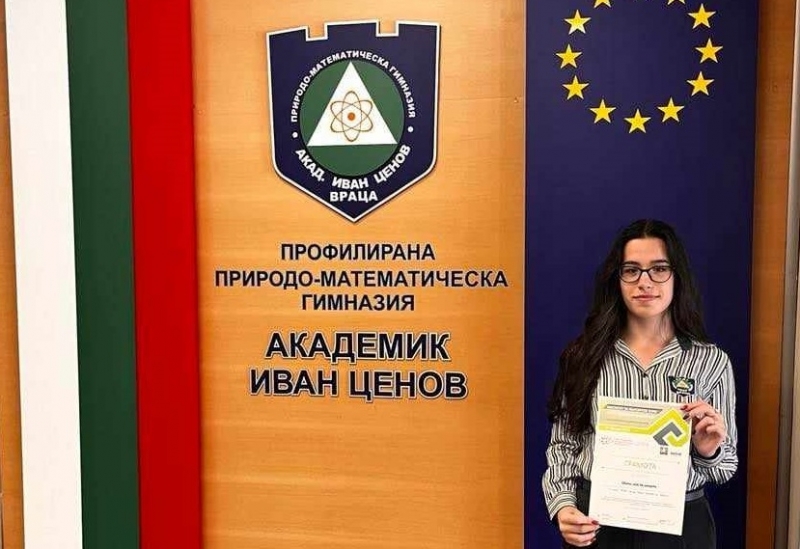 Цветислава Димитрова от XII б клас на профилираната природо математическа гимназия
