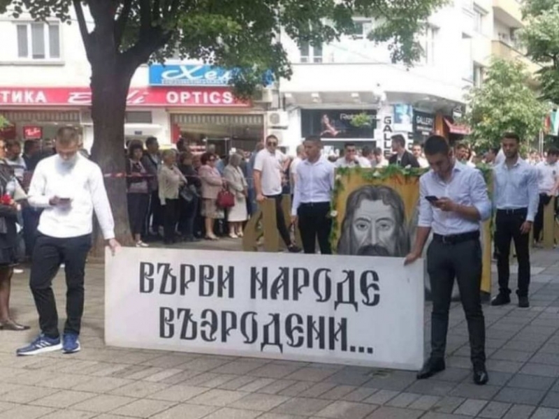 Празник на просветата ли? "Възроденият" народ носи транспарант с грешка, цъкайки на телефоните си