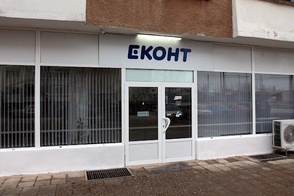 Издънките на Еконт във Враца не спират даже напротив –