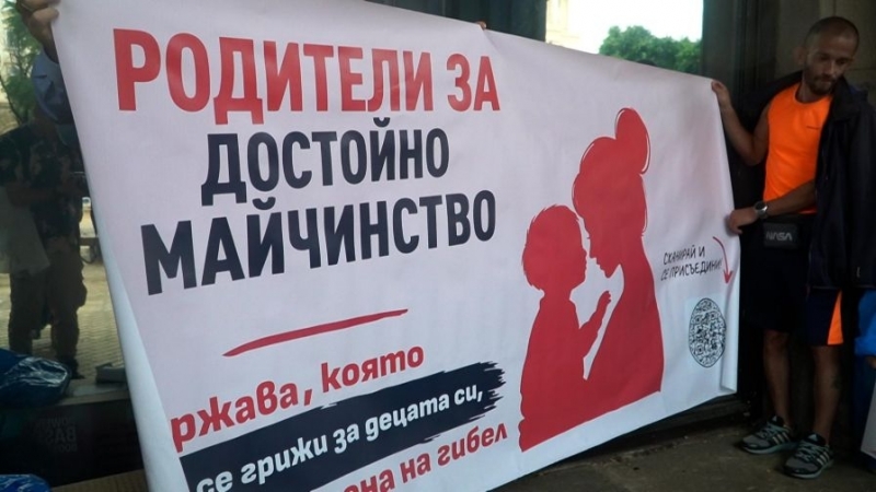 Майки от цялата страна излизат тази вечер на протест с