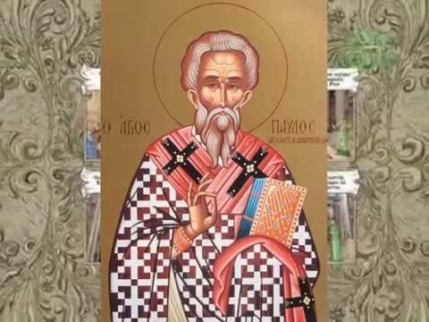 Православната църква почита днес паметта на Св Павел Константинополски Св