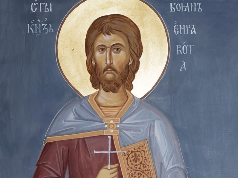 Православната църква днес чества паметта на Св Мъченик Боян