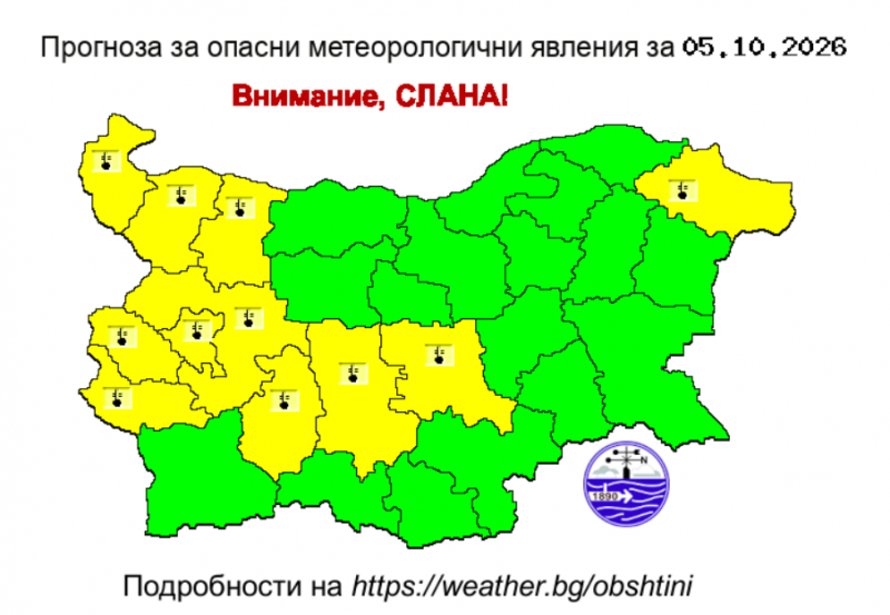 Жълт код за слана е в сила в 11 области в понеделник, Видин, Враца и Монтана са сред тях /карта/