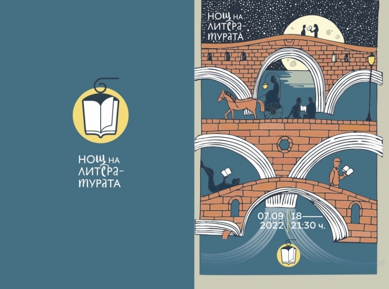 България посреща за 11 а поредна година европейската инициатива Нощ на