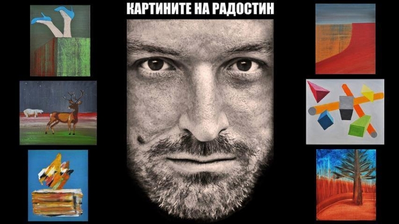 Ломският художник Радостин Иванов представя свои творби в Художествена галерия