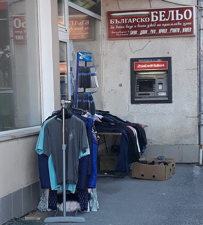 Снимка на банкомат затруапан с кашони и щендер за дрехи