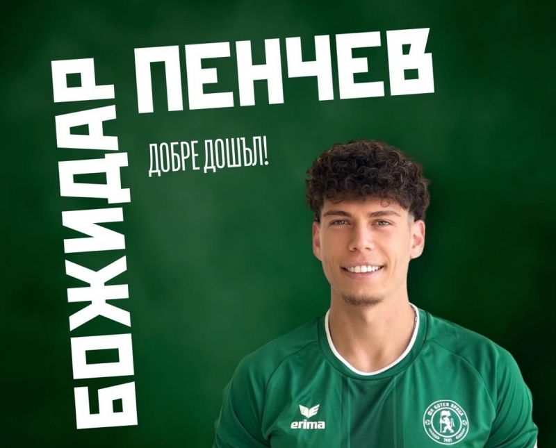 „Ботев“ /Враца/: Добре дошъл, Божидар Пенчев!