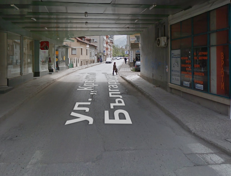 Затварят временно улица във Враца заради ремонт на пътната настилка