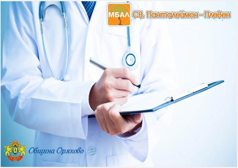 След тригодишно прекъсване поради ковид пандемията Многопрофилна болница за активно