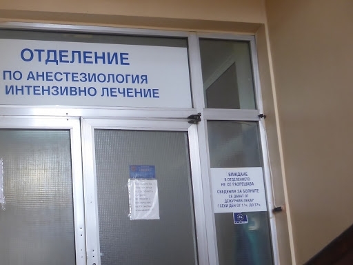 Нови шест анестезиологични апарати има във врачанската МБАЛ Христо Ботев