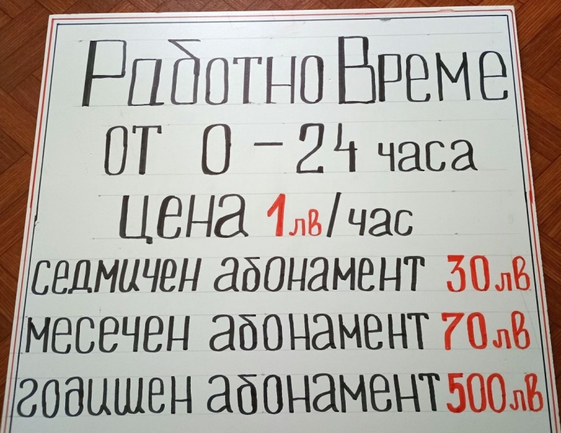 Въвеждат промени в зоната за платено паркиране в центъра на Мездра /снимки/