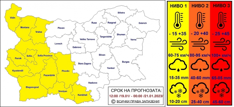 Синоптиците от Meteo Bulgaria обявиха ново предупреждение за опасно време.