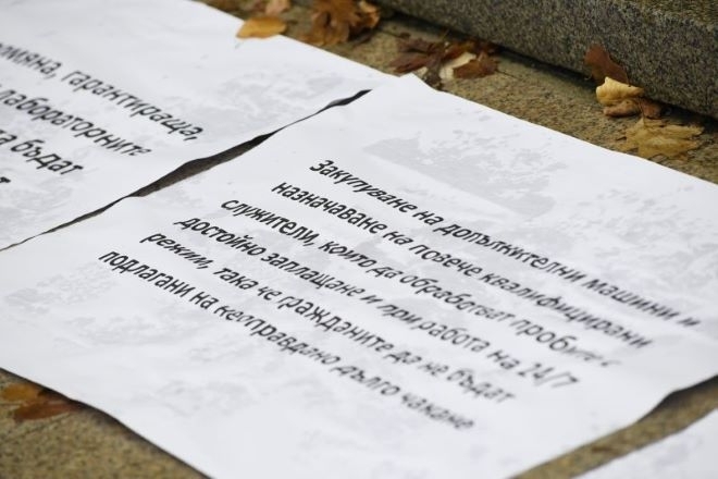 Протест срещу полевите тестове за наркотици се проведе пред НС
