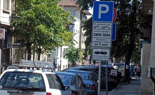 Община Враца отменя платената синя зона от днес до 29